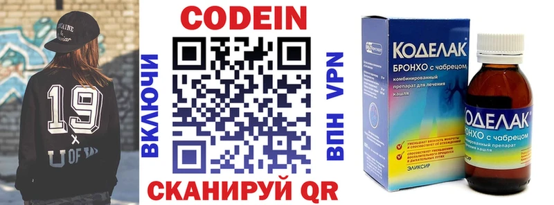 Кодеиновый сироп Lean Purple Drank  Бородино 