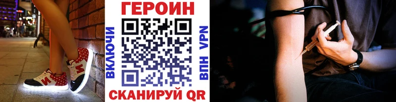 Героин хмурый  ссылка на мегу рабочий сайт  Бородино  что такое  
