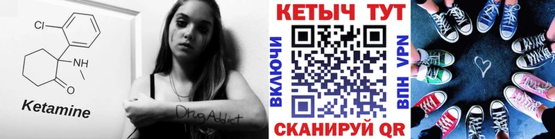 Кетамин VHQ  Бородино 